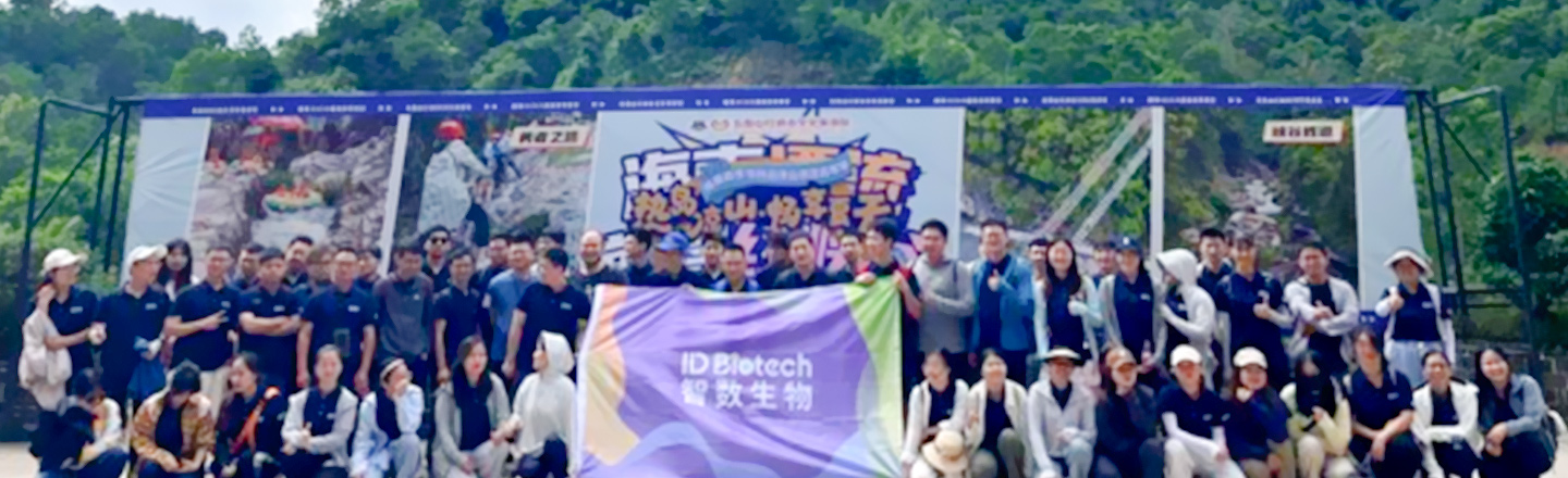 三亚智数年中团建活动——雨林徒步，步步登高，峡谷漂流，共闯未来！